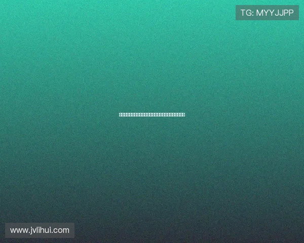 飞极速在线高清流畅版官网最新影视资源免费播放体验指南